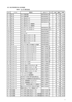 カシダス株式会社