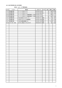 レビー・ケア株式会社