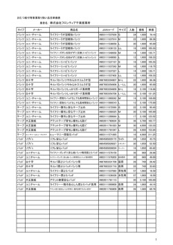 単価表（PDF：129KB）