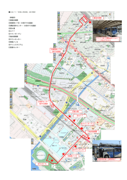 京成バス「新都心幕張線」運行概要 （停留所） ①幕張本郷駅 ②幕張西ニ