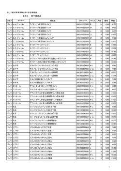 単価表（PDF：177KB）