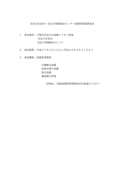 仕様書（PDF：404KB）