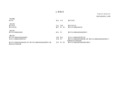 平成21年9月28日付 人事発令