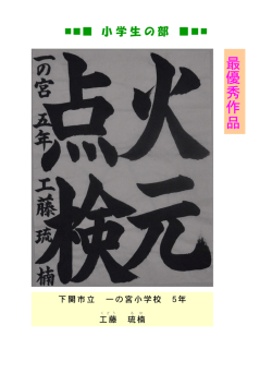 （最優秀） (PDF : 220KB)