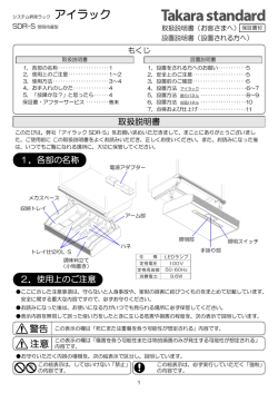 アイラック『SDR－75・60S』
