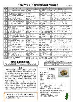 1-2歳児（PDF：390KB）