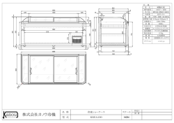 KREA190 - カノウ冷機工業