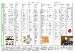 こんだてひょう