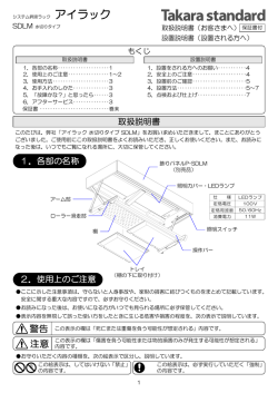SDLM－90・75 - タカラスタンダード