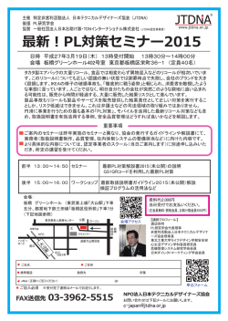 PDFダウンロード