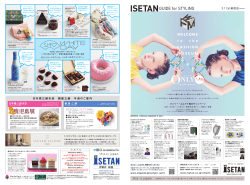 オンリー・エムアイ春のキャンペーン www.miguide.jp/onlymi_sp15 www