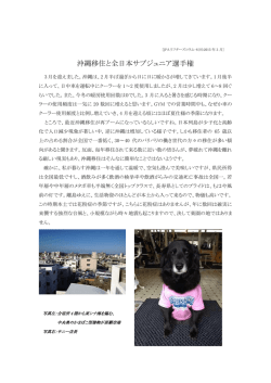 伊差川浩之さんの「リフターズコラム 第8回」