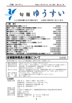 旬報ゆうすい 第221号