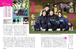 That fight, for the future