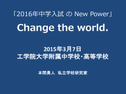 3 - 私立学校研究 (c)