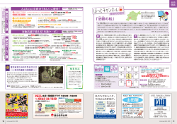 「法眼の松」 - 豊田商工会議所