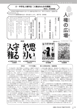 人権の広場、相談表（PDF：3.2MB）