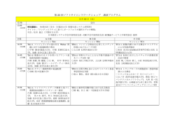 司会者情報無し版(PDFファイル，約240KB)