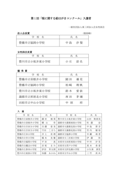 こちら - 東三河法人会