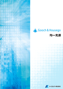 OL455 均一標準光源