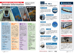 三菱重工グラフ 2015 No.178 Domain Information