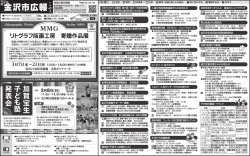 3月3日掲載（PDF形式：766kbyte）