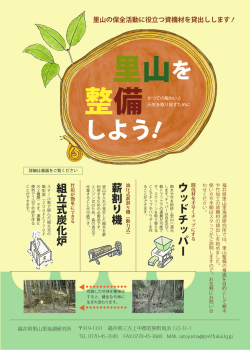 薪割り機 ウッドチッパー