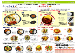 商品価値を伝える！プレートメニュー容器のご提案