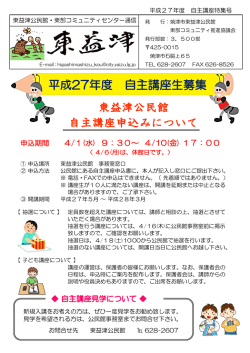 自主講座特集号（PDF：1005KB）