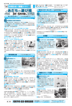 (14・15面)（PDF：2107KB）