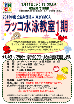 3月11日（水） 13：30より 電話受付開始!