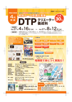 こちら - 創造社デザイン専門学校