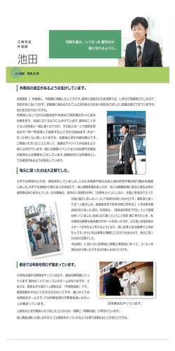 池田 - JA愛知中央会