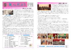 感謝と平和への思いを新たに