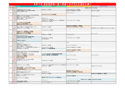 印刷用カレンダーはこちら