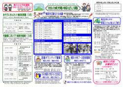 2015年3月号 [pdfファイル]