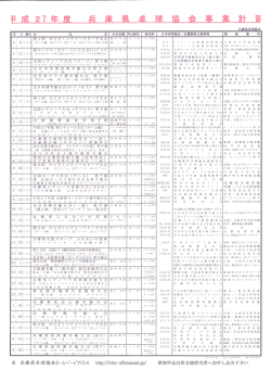 こちら - 兵庫県卓球協会