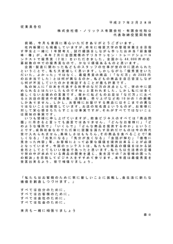 平成27年2月分を更新しました。