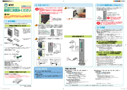 PR-S300SE 最初にお読みください