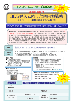 ダウンロード - Oral Bio Design 株式会社