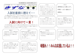 No.11 - 十日市中学校ホームページ