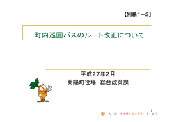 改正内容 [PDFファイル／756KB]