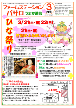 バサロ - JAF｜イベント情報