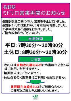 平日：7時30分～20時30分 土休日：8時30分～20時30分