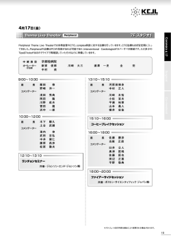 Theme Live Theater 7F スタジオ1