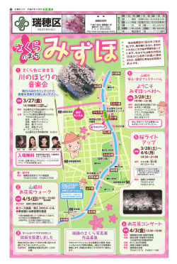 さくら - 名古屋市