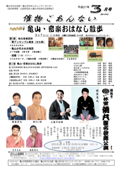 催物ごあんない3月号 (No.354)