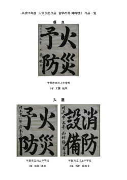 習字の部（中学生）作品(PDF:159KB)