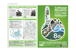 No.1 Hard R ace - 第7回嬬恋高原キャベツマラソン大会