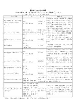 イベント一覧 - Press